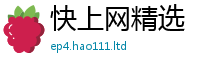 天天彩澳门天天彩今晚即新门内部资料免费提供大全(最新章节)
